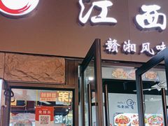 -江西小炒(古方店)