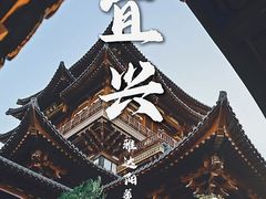 -雅达·阳羡溪山小镇中心