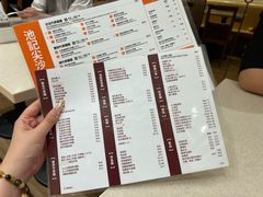 -池记(尖沙咀店)