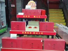 -张一元(总店)