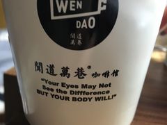 -闻道万巷咖啡馆(南大街地铁站店)