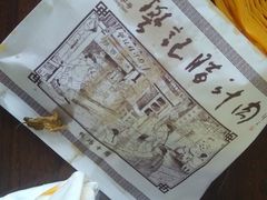 -陕西名小吃(T3航站楼一店)