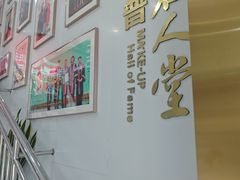 -美可普口腔医院(东街分店)