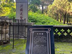-孔府