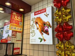 -紫燕百味鸡(灵岩南路店)