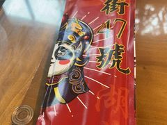 -小街47號江湖菜(四合院店)
