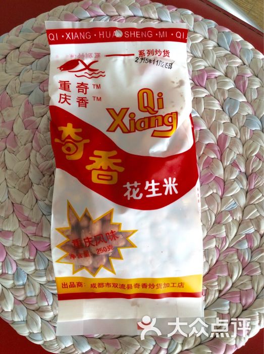 重庆奇香花生米图片 - 第424张