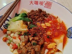 -大嘻咹biangbiang面(历史博物馆店)