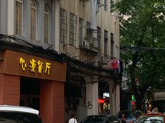 -咏春葱油饼(德政中路店)