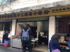 -云侨·传统纯手工越南小卷粉(永益巷店)