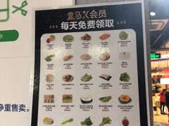 -盒马鲜生(红莲店)