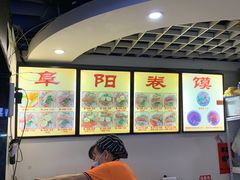 大堂-安徽阜阳卷馍(西单店)