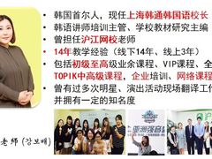 -韩通韩国语学院(虹口校区)