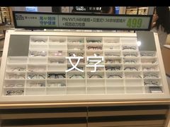 -宝岛眼镜(常熟珠江路欧尚店)