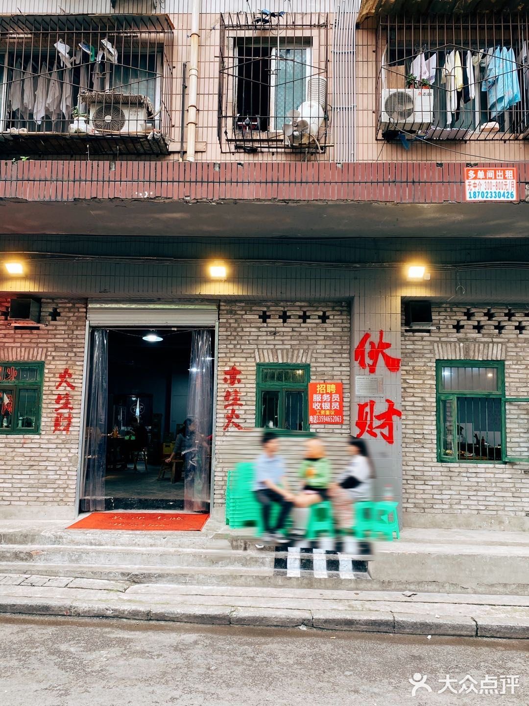 重庆居民楼下的市井老火锅🔥肥肠三吃‼️
