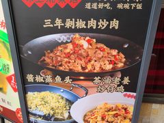 -味上湘菜馆(岳麓山店)