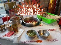 -大芊金重庆串串火锅(南京路店)