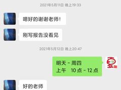 -扬格外语学校(芝罘校区)