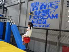 -超时空蹦床团建·VR潮玩运动娱乐·生日派对游乐园(金桥店)