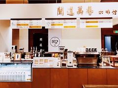 -闻道万巷咖啡馆(南大街地铁站店)