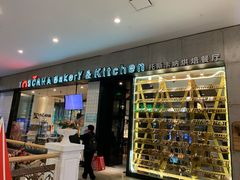 门面-托斯卡纳烘焙意大利餐厅(五天地店)