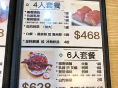 菜单-棋哥烧鹅餐室(嘉年华商业大厦店)