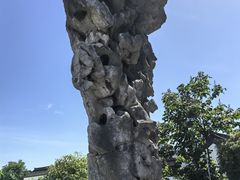 -五峰园