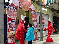 -阿财老铺·老蚌埠龙虾城(华夏总店)