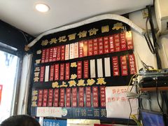 -裕兴记·三虾面(西北街总店)