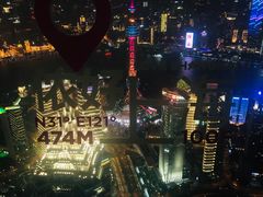 -上海环球金融中心云端足球盛典