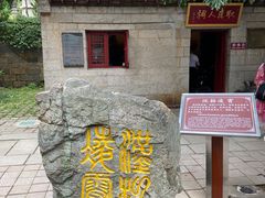 -青岛崂山太清宫