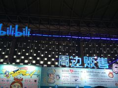 -东浩兰生上海世博展览馆