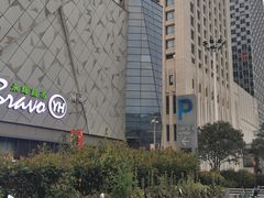 -万达广场(泰州海陵店)