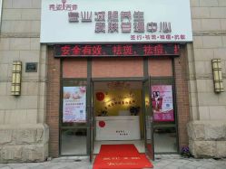 点击看大图 -阅年轻·AI家庭健康体质调理