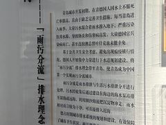 -青岛德国总督楼旧址博物馆