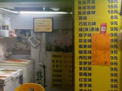 -阿叔鸡蛋仔(燎原路店)