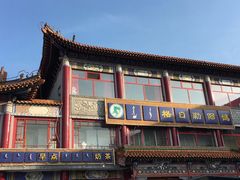-格日勒阿妈蒙古厨房(大召店)