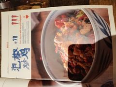 -铁公鸡·四川料理(天环广场店)