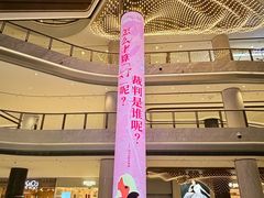 -济南恒隆广场