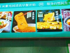 -紫光园(创始店)