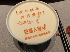 -巴盟人家·礼宴(九原店)