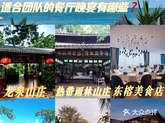 来三亚团建，适合团队的餐厅晚宴都有哪些？