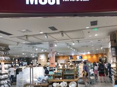 -MUJI无印良品(万象城店)