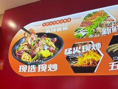 -醉人椒麻辣香锅(王府井喜悦店)