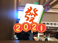-德发长·花式蒸饺(大唐不夜城店)