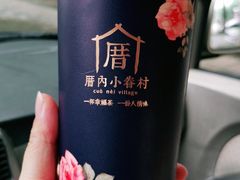 -厝内小眷村(惠山万达店)