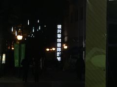 -万达影城(银兴菲林店)