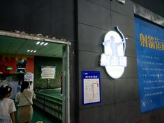 -巴克创奇梦工厂