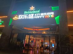 -欢乐盛KTV音乐会所(泰然店)