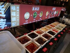 自助调料区-热辣宗师·串串火锅(万达金街店)